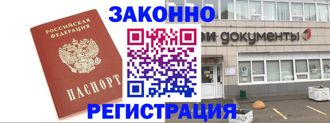 прописка поиск в Тереке